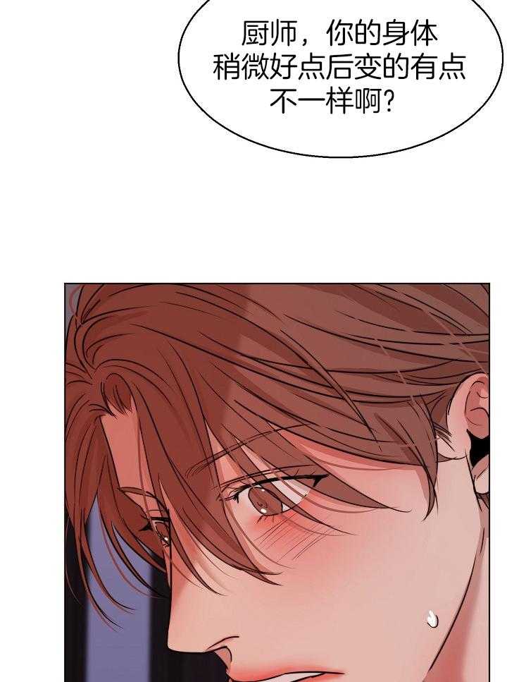 第138话_一切都会顺利的38