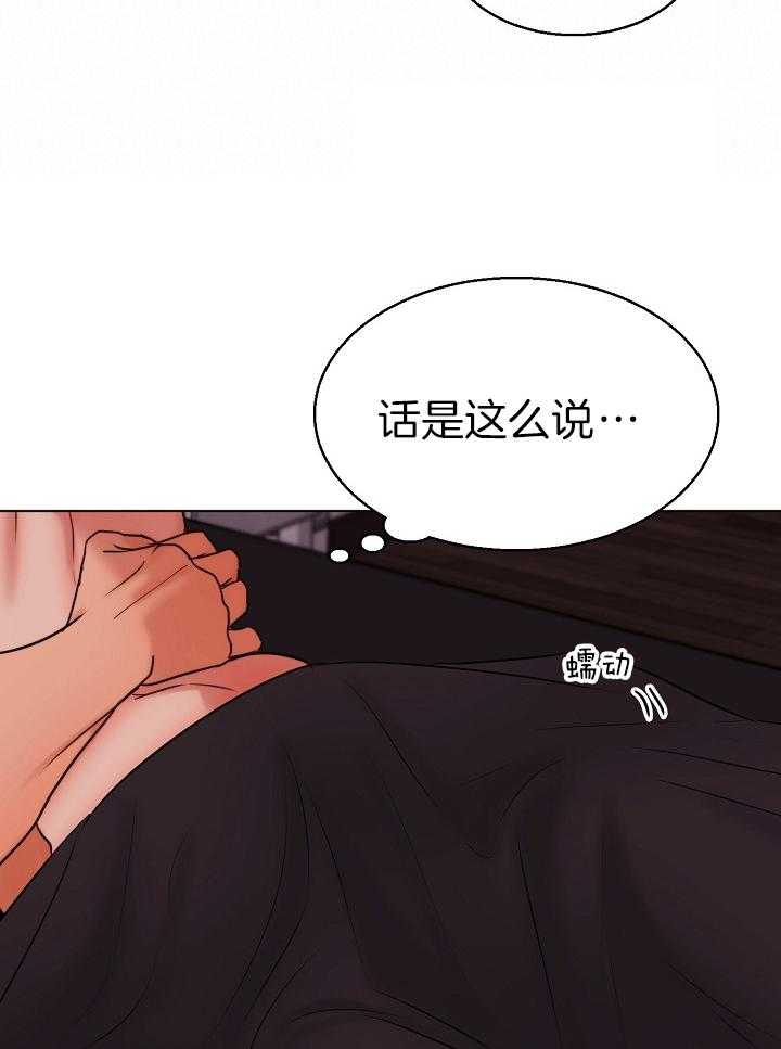 第138话_一切都会顺利的42