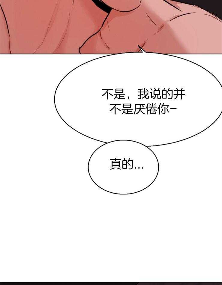 第137话_只要你愿意4