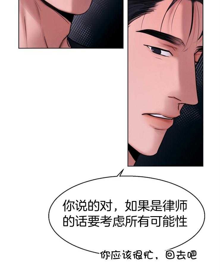 第136话_你懂什么1