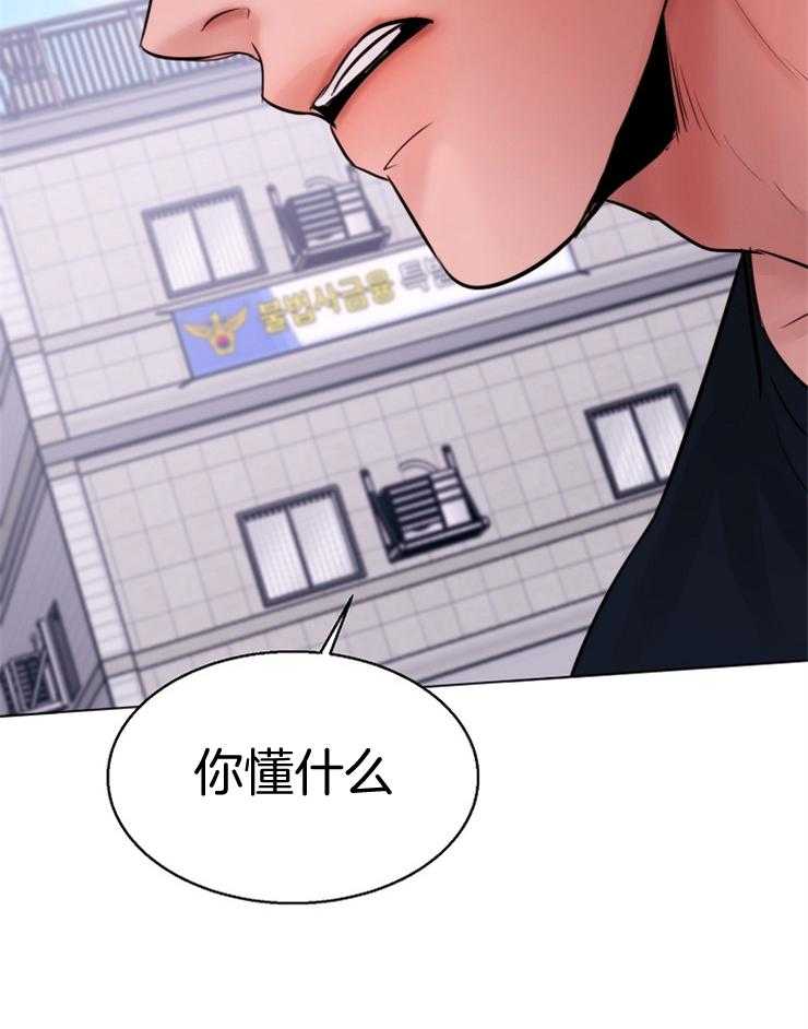 第136话_你懂什么12