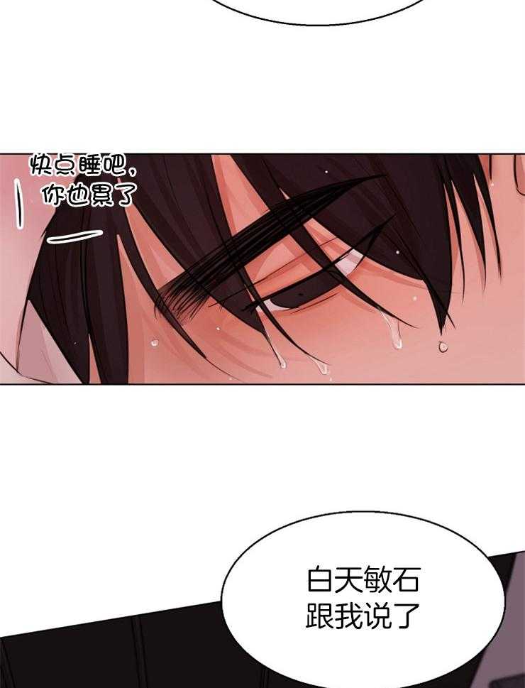 第136话_你懂什么16