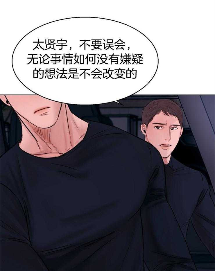 第136话_你懂什么2