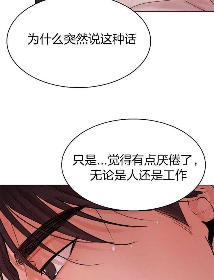 第136话_你懂什么29