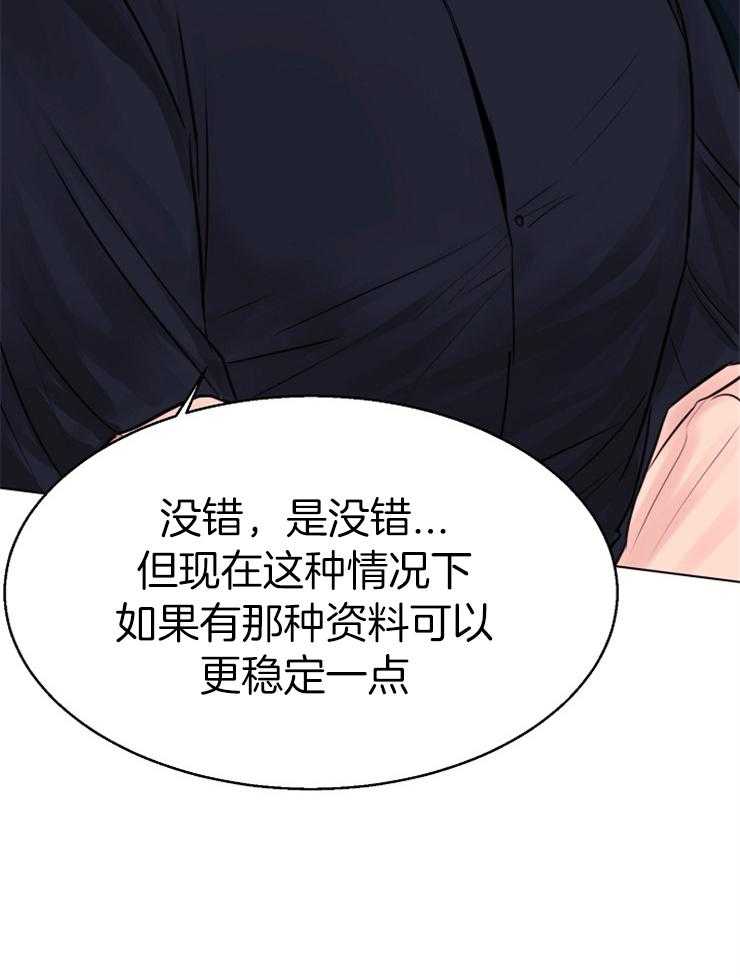 第135话_是这个意思吗10