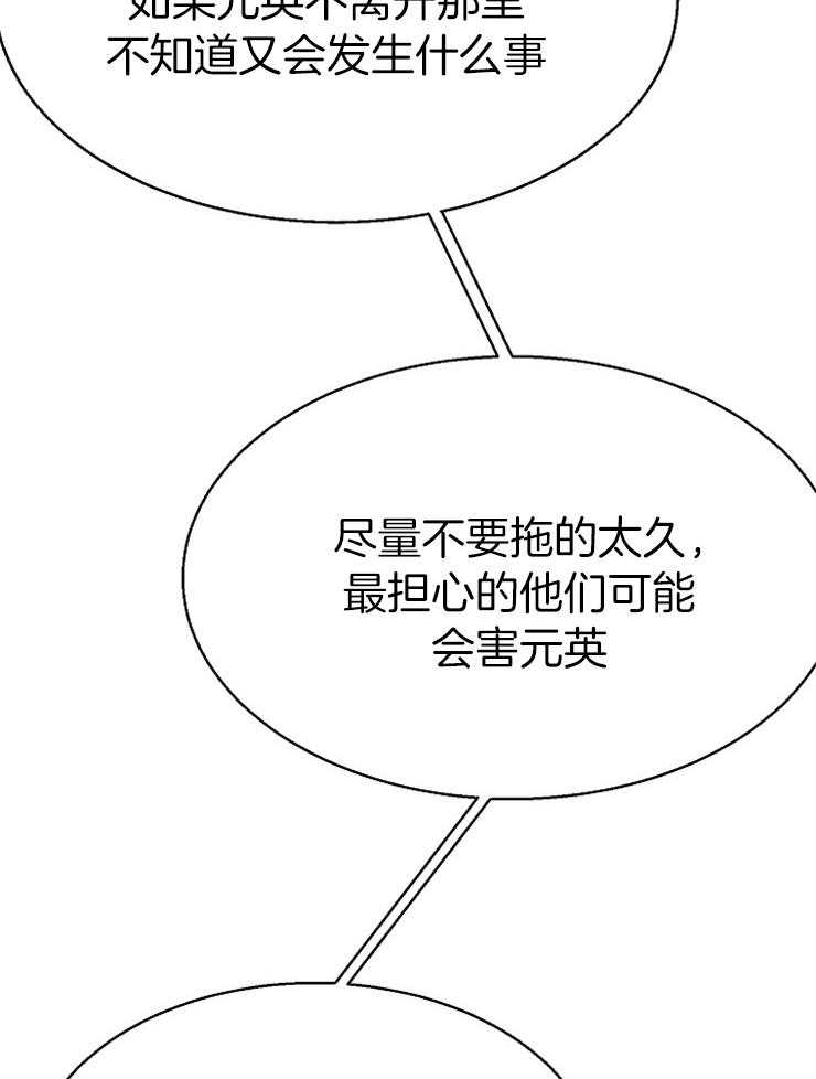 第135话_是这个意思吗14