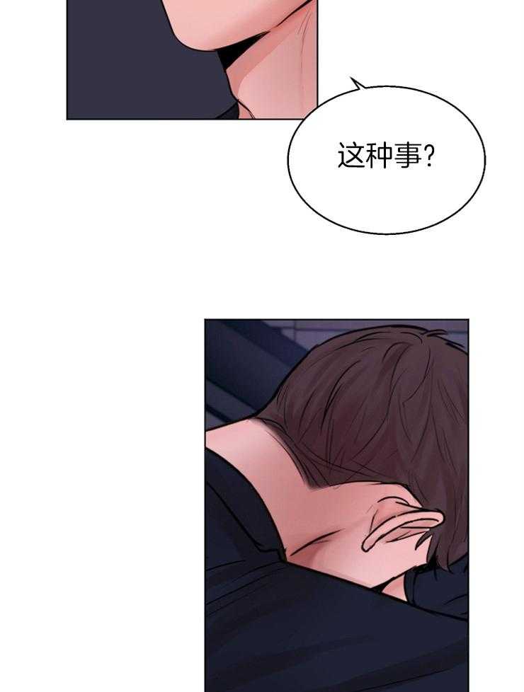 第135话_是这个意思吗16