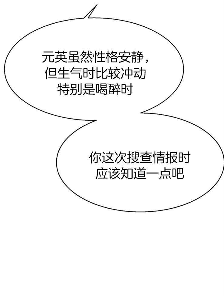 第135话_是这个意思吗28