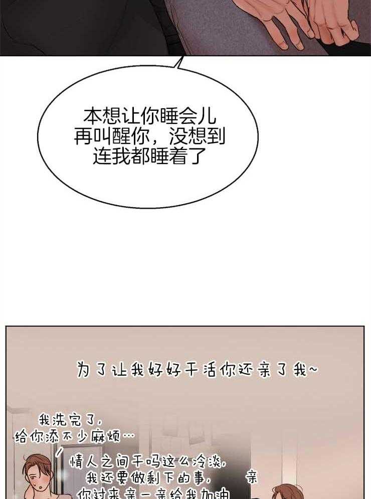 第132话_我配不上你14