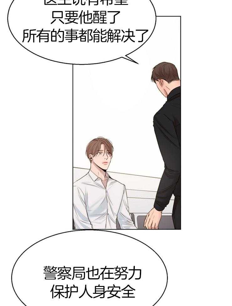 第132话_我配不上你28