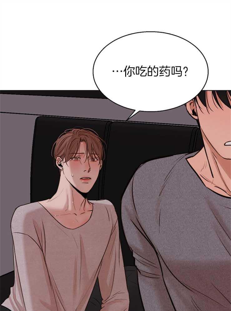 第132话_我配不上你7