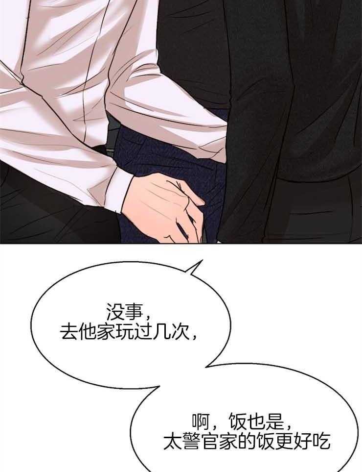 第130话_好好休息一下21