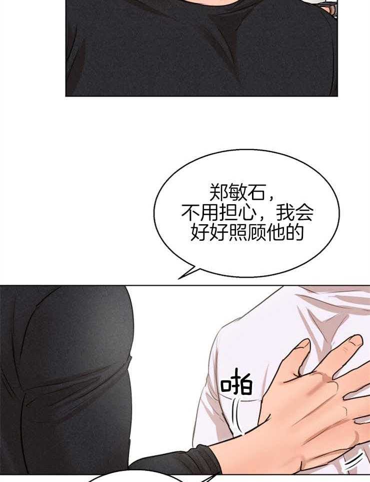 第130话_好好休息一下24