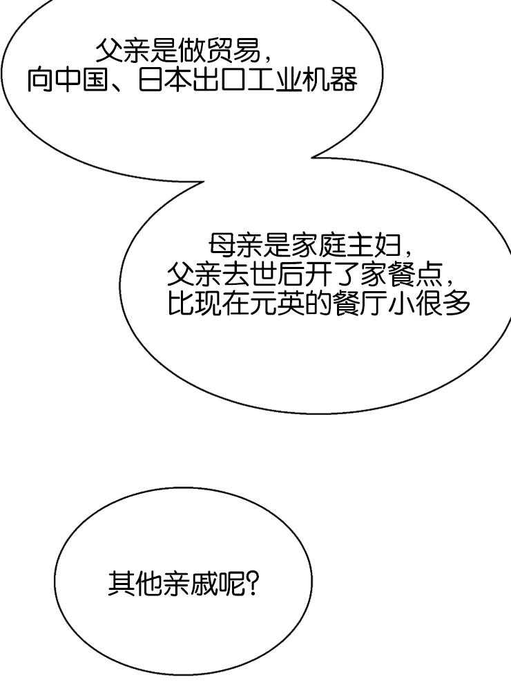 第129话_拘捕令被驳回了11