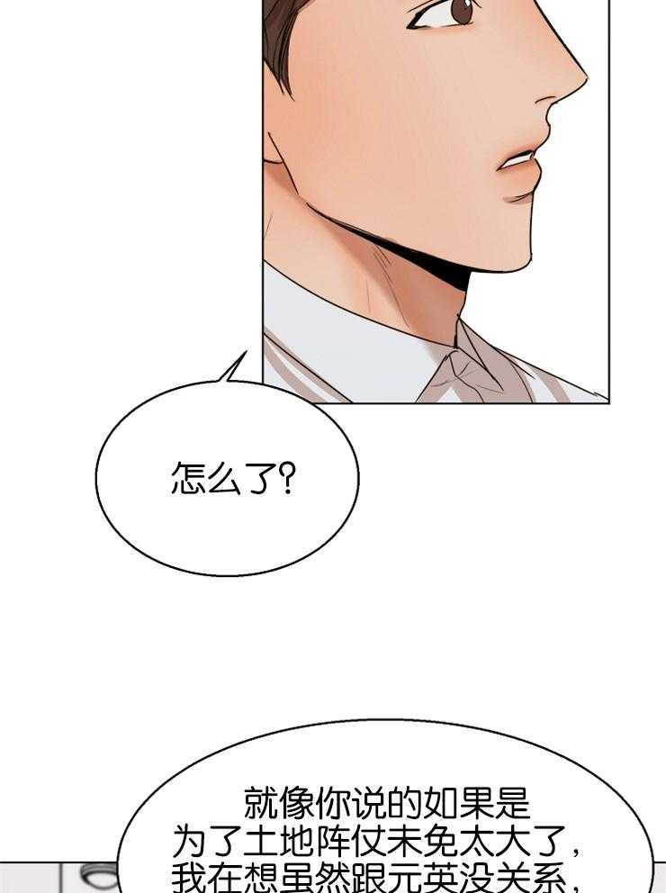 第129话_拘捕令被驳回了14