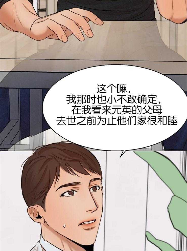 第129话_拘捕令被驳回了16