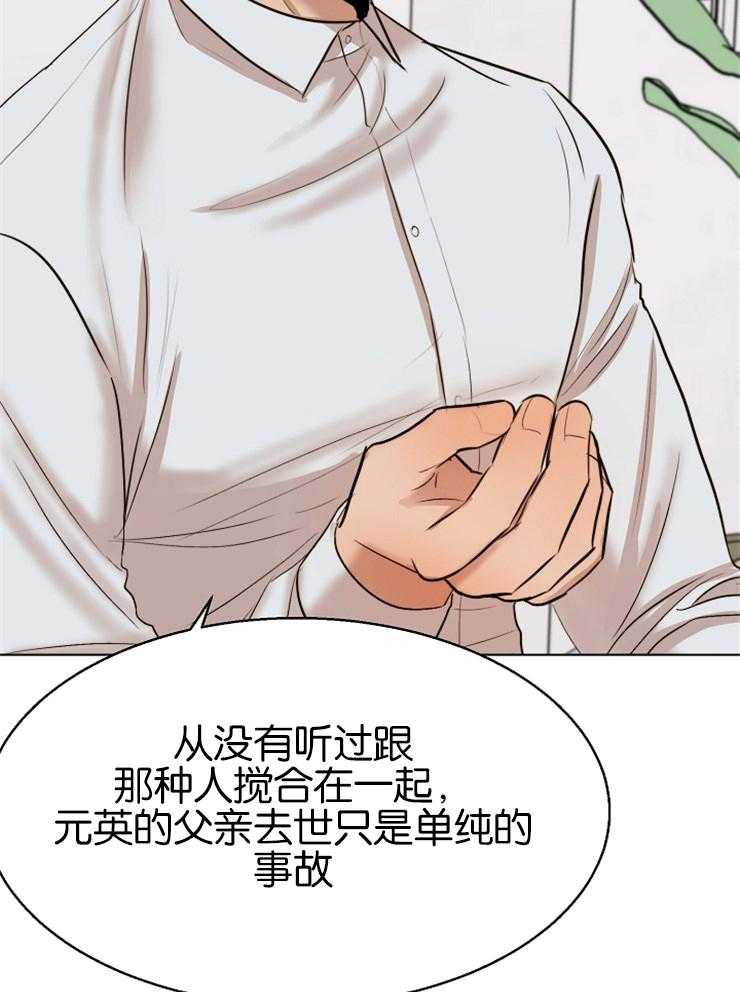 第129话_拘捕令被驳回了17