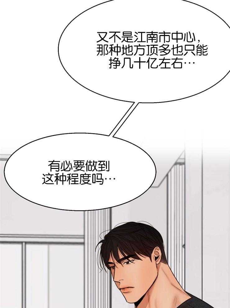 第129话_拘捕令被驳回了7