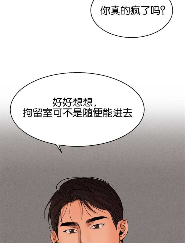 第128话_我们得拦住他14