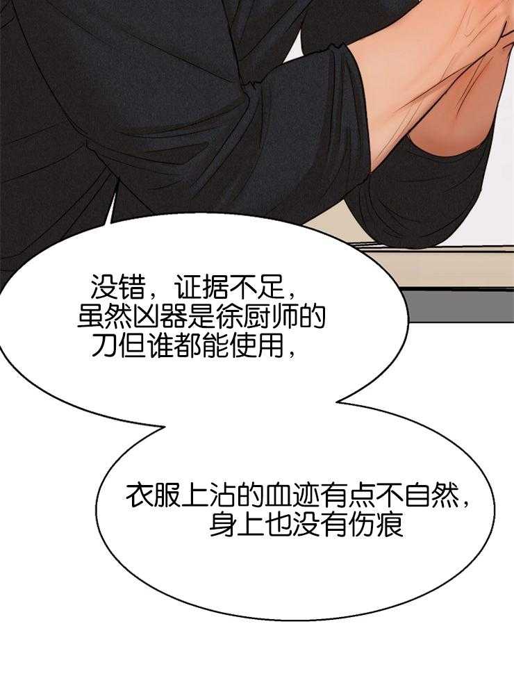 第128话_我们得拦住他29