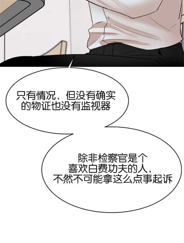 第128话_我们得拦住他31
