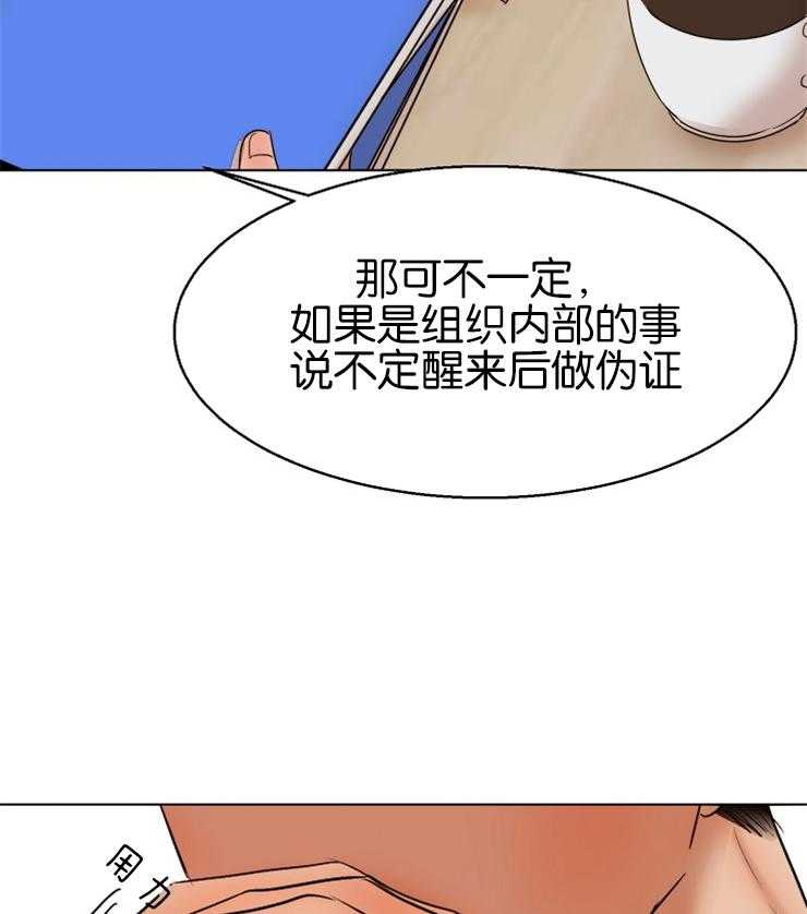 第128话_我们得拦住他33