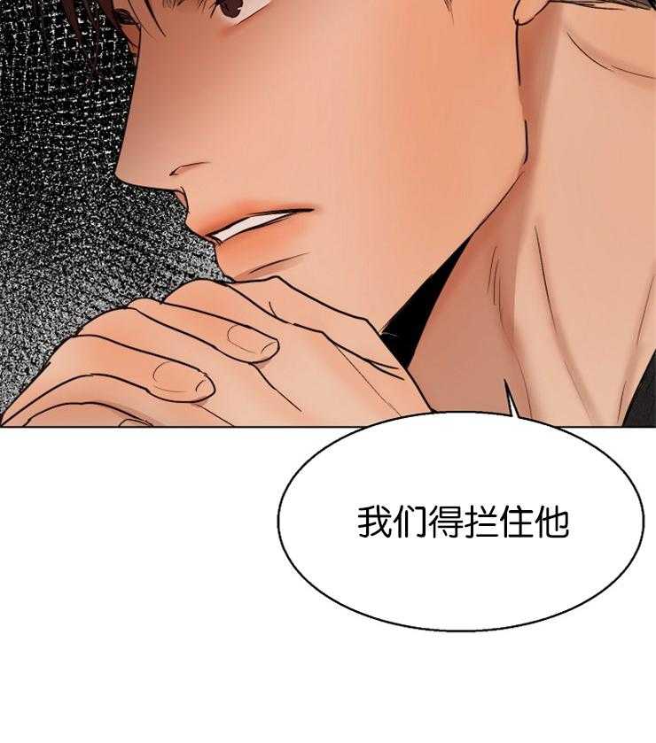 第128话_我们得拦住他35