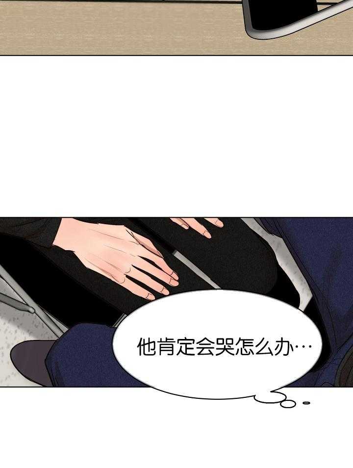 第124话_他肯定会哭的24