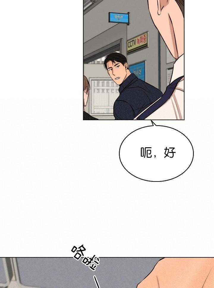 第123话_紧急抓捕13