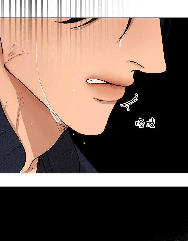 第123话_紧急抓捕23