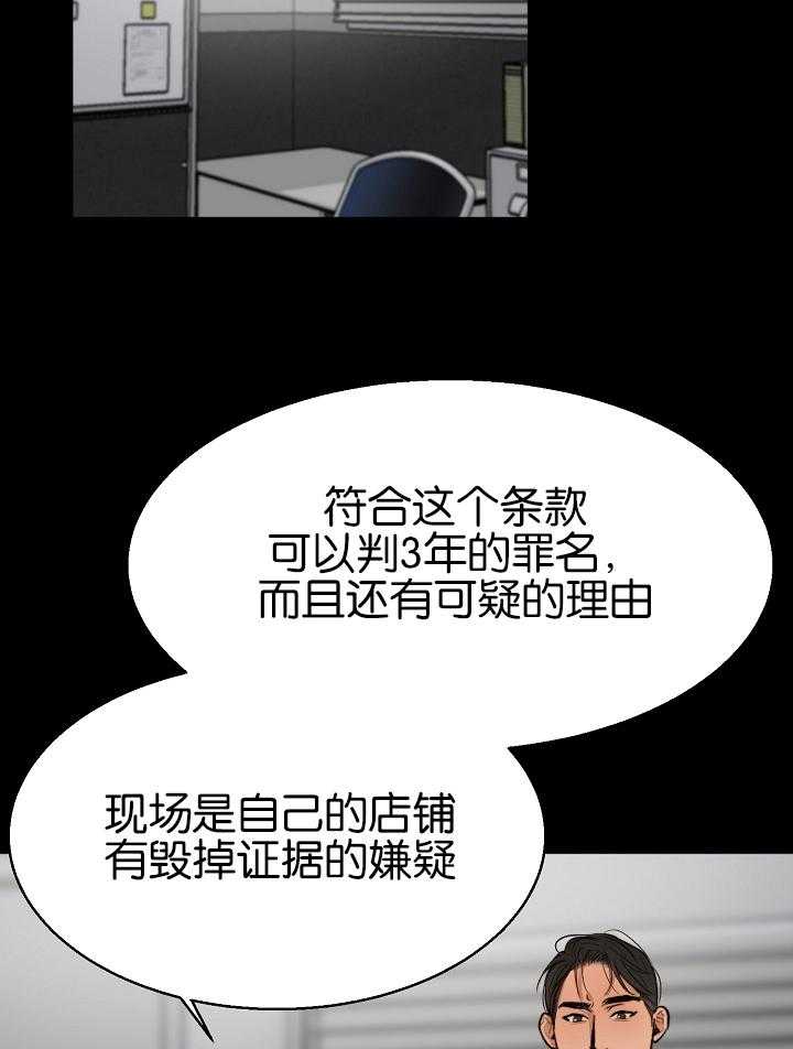 第123话_紧急抓捕31