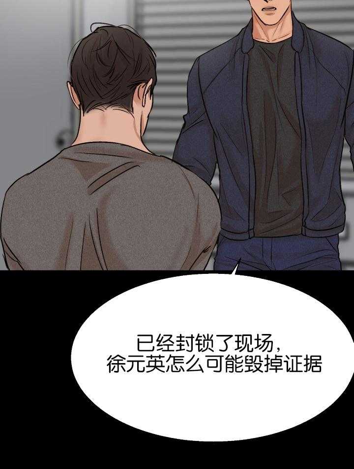 第123话_紧急抓捕32