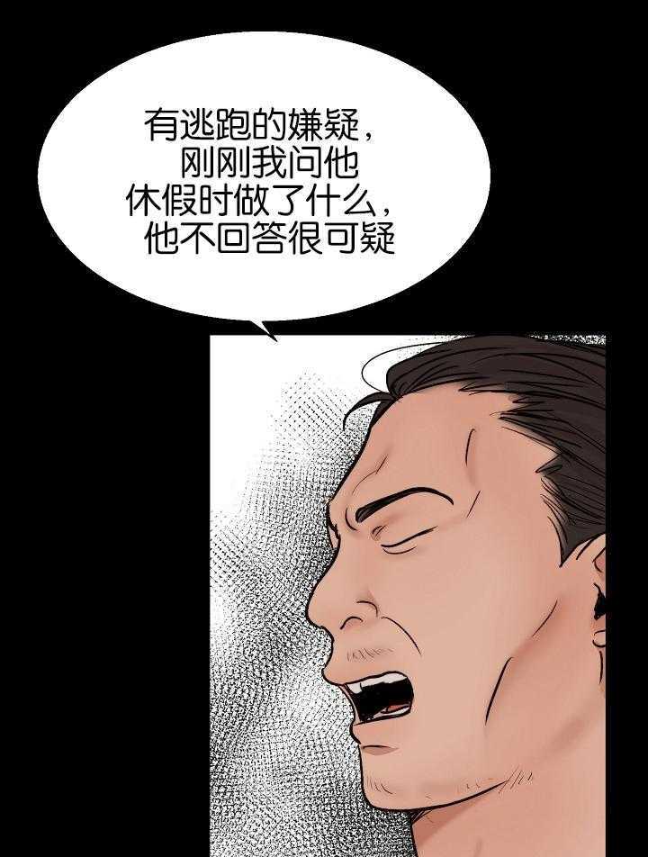 第123话_紧急抓捕33
