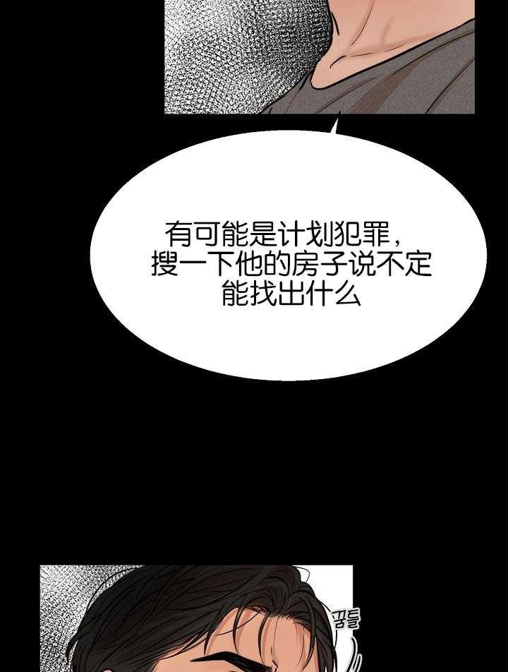 第123话_紧急抓捕34