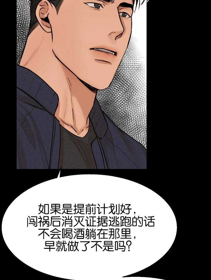 第123话_紧急抓捕35