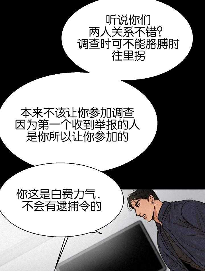 第123话_紧急抓捕37