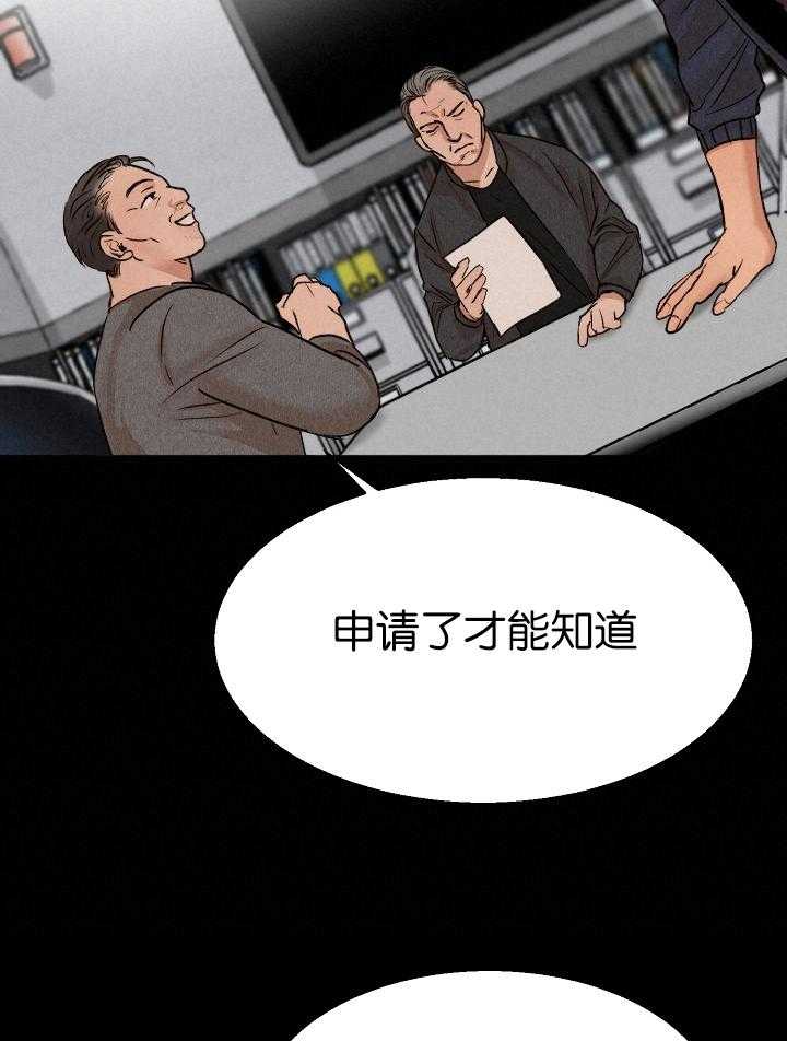 第123话_紧急抓捕38