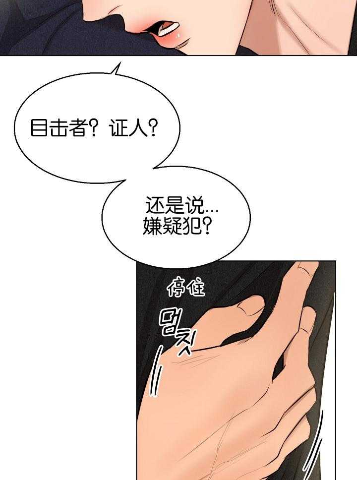 第123话_紧急抓捕4