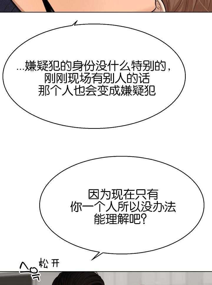 第123话_紧急抓捕6