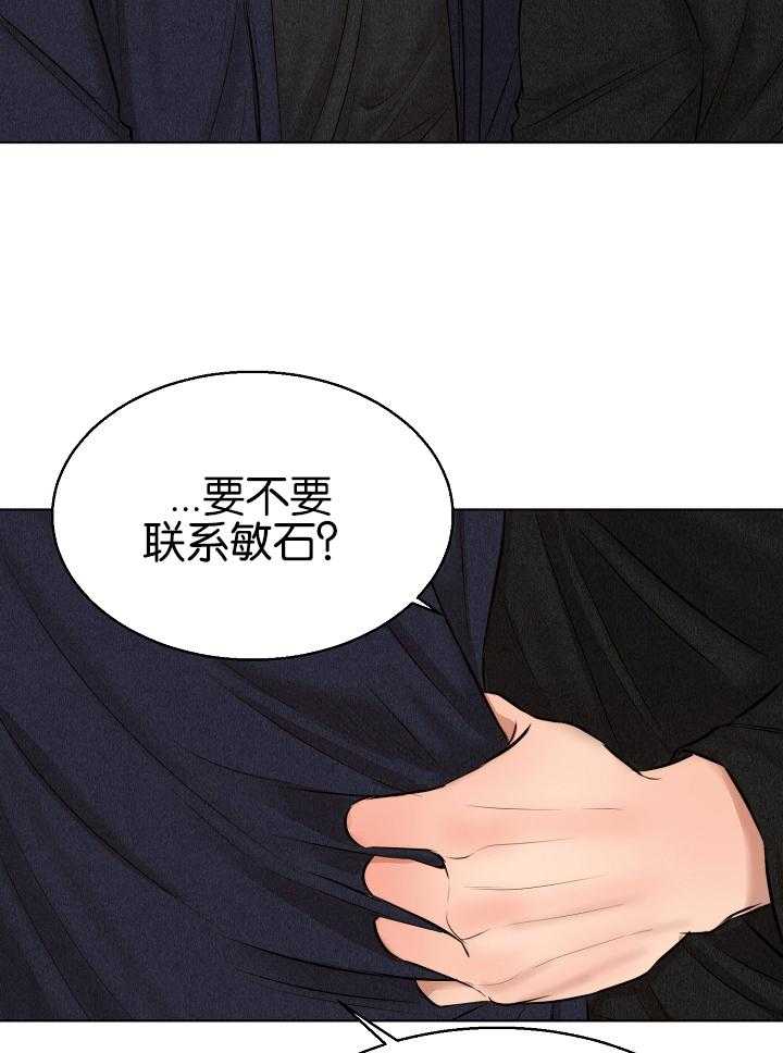 第123话_紧急抓捕9