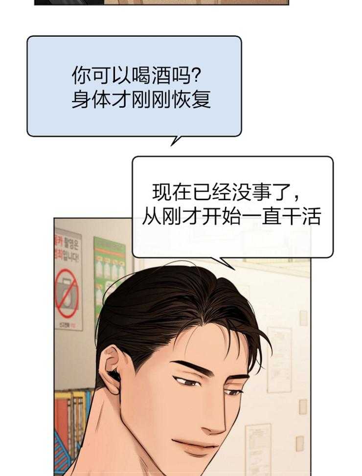 第118话_果然知道啊11