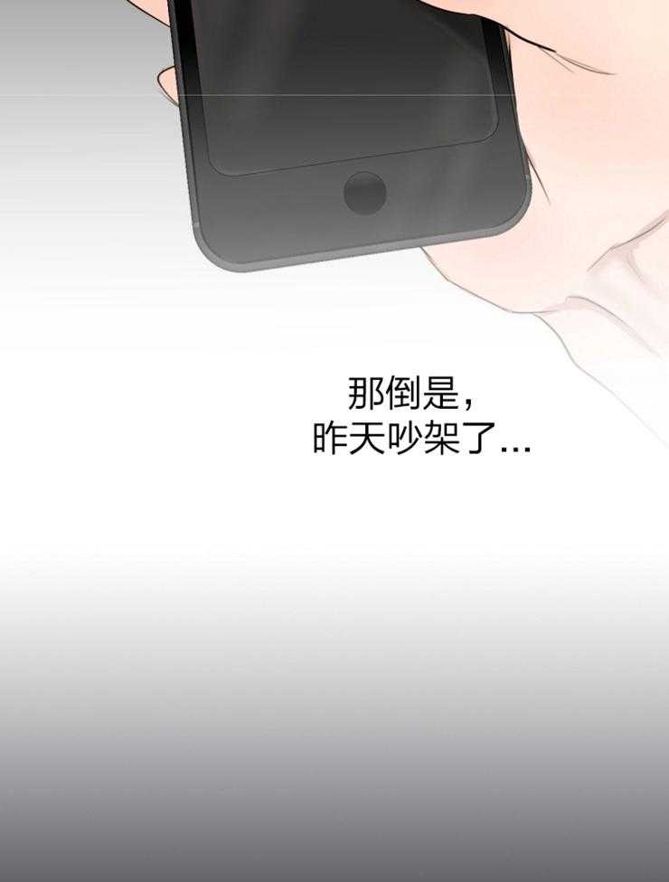 第117话_试着联系一下8
