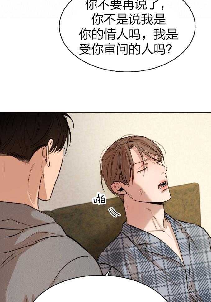 第116话_心脏怦怦跳1