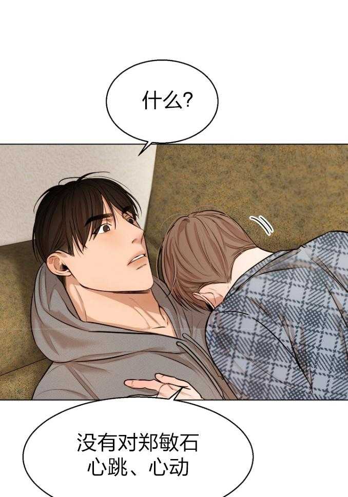 第116话_心脏怦怦跳10