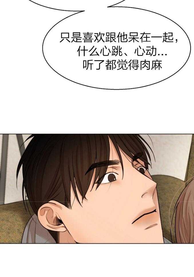 第116话_心脏怦怦跳11