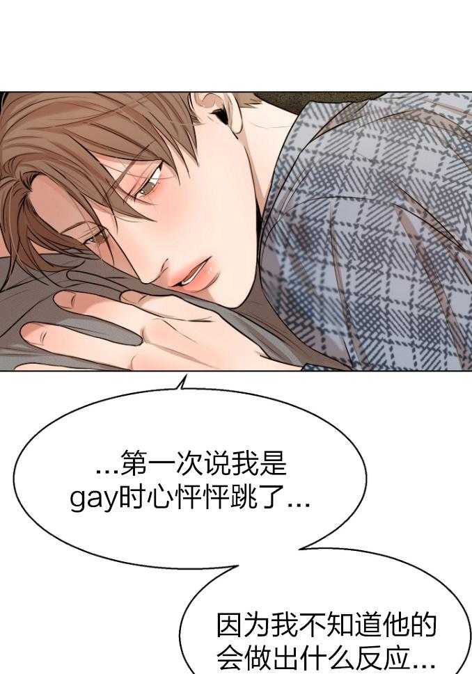 第116话_心脏怦怦跳12