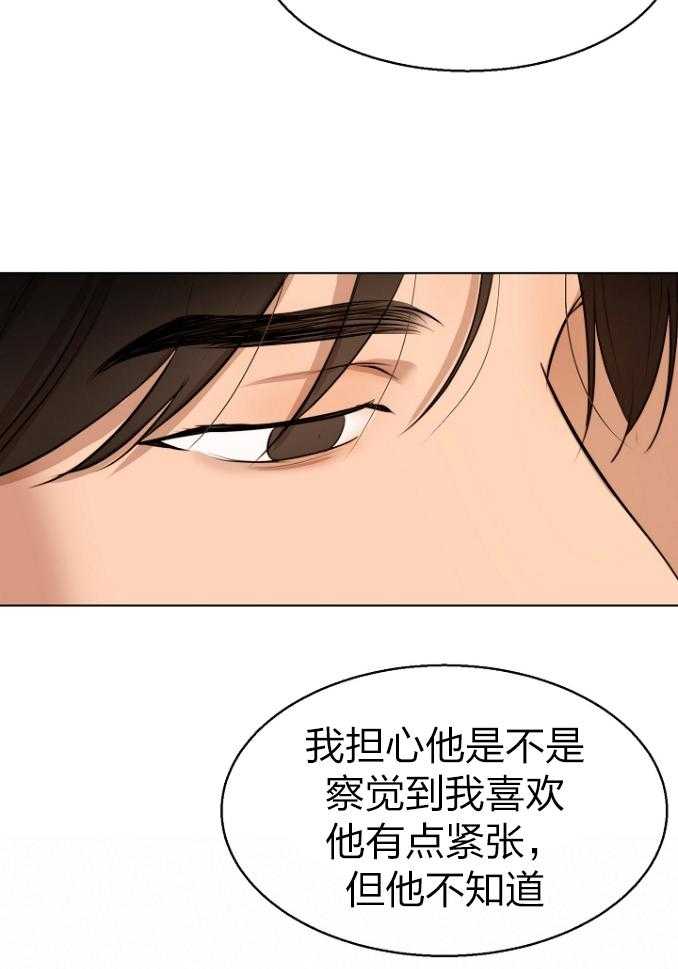 第116话_心脏怦怦跳13