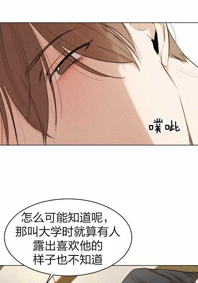 第116话_心脏怦怦跳14