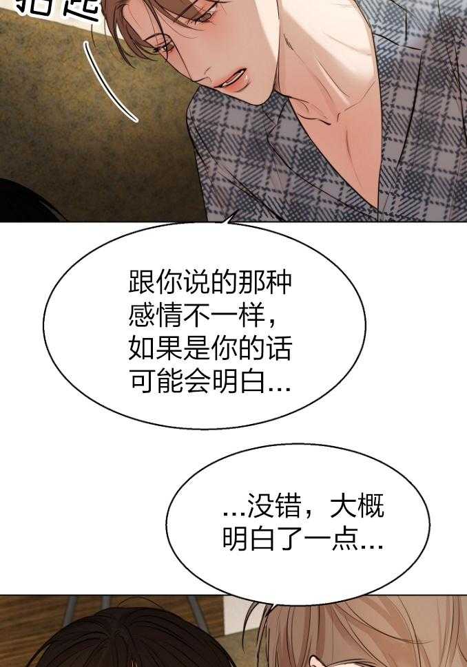 第116话_心脏怦怦跳16