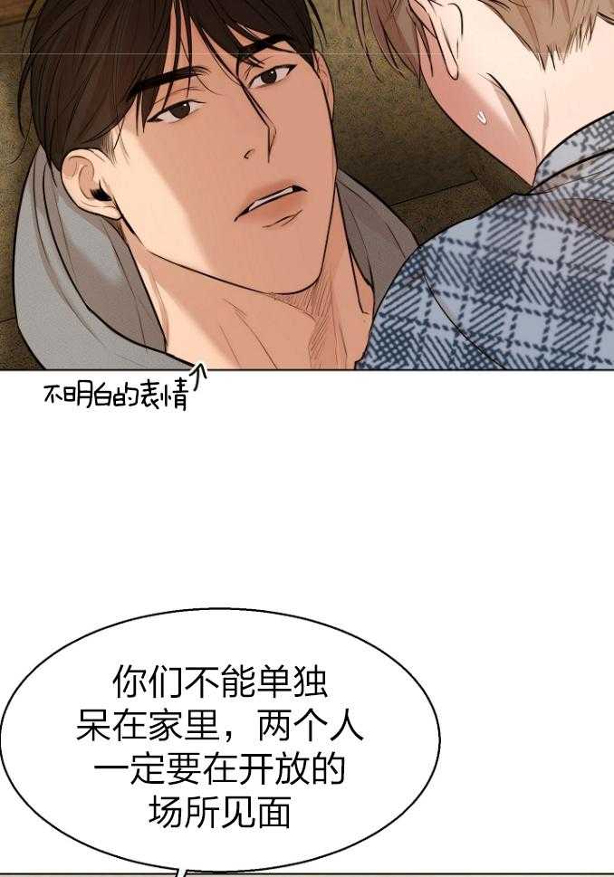 第116话_心脏怦怦跳17
